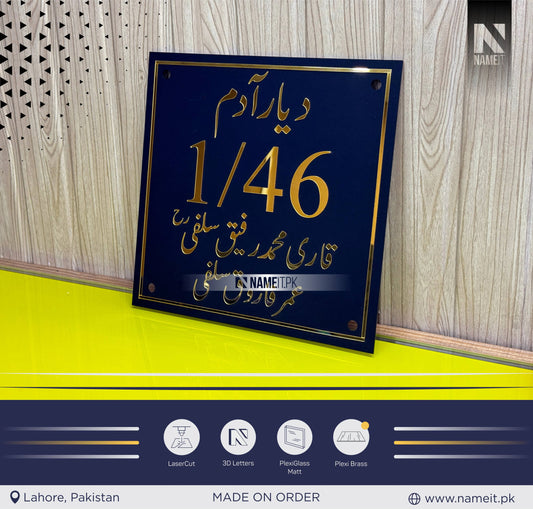 House Name Plate, Modern 3D Numbered House Sign, New Home Gift ,Custom House Number Sign, Address Sign