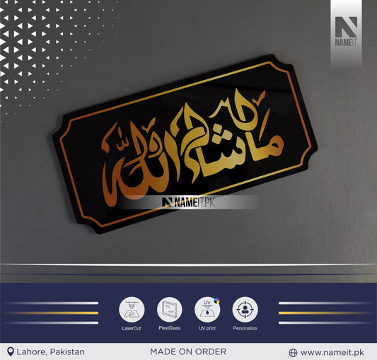 Arabic Calligraphy Wall Decor - MashaAllah NAMEIT PAKISTAN