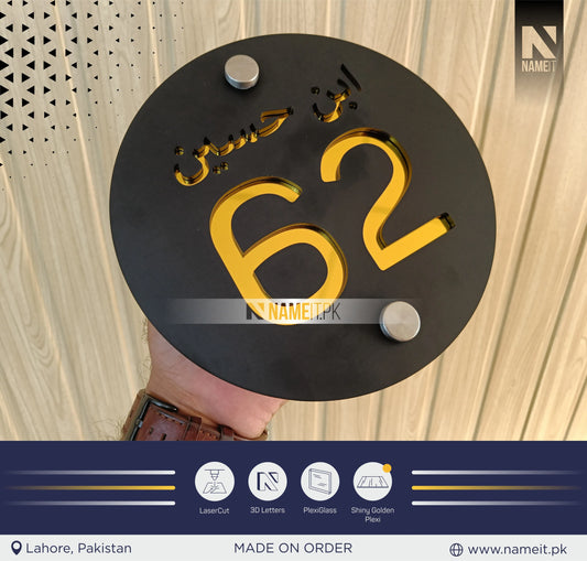 House Name Plate, Luxury Outdoor Sign, Laser Cut Acrylic Name Sign NAMEIT PAKISTAN