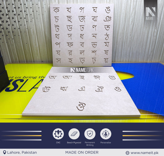 Educational Preschool Wooden Bengali Consonants Tracing Board for Kids Early Learning | Educational Puzzle Toys for Old Kids