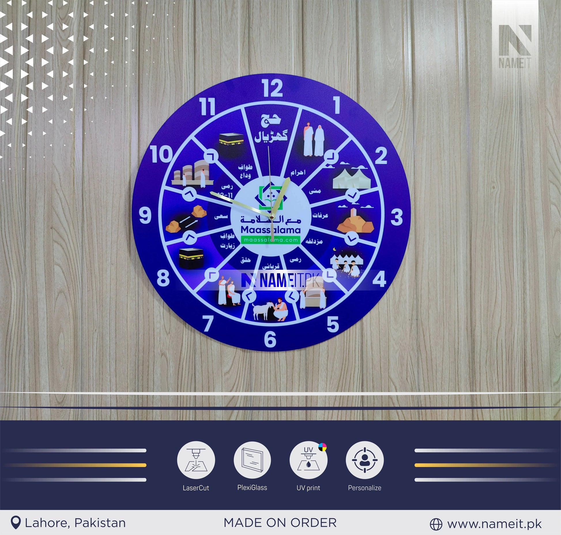 Customised Islamic WallClock, Hajj & Umrah NAMEIT PAKISTAN