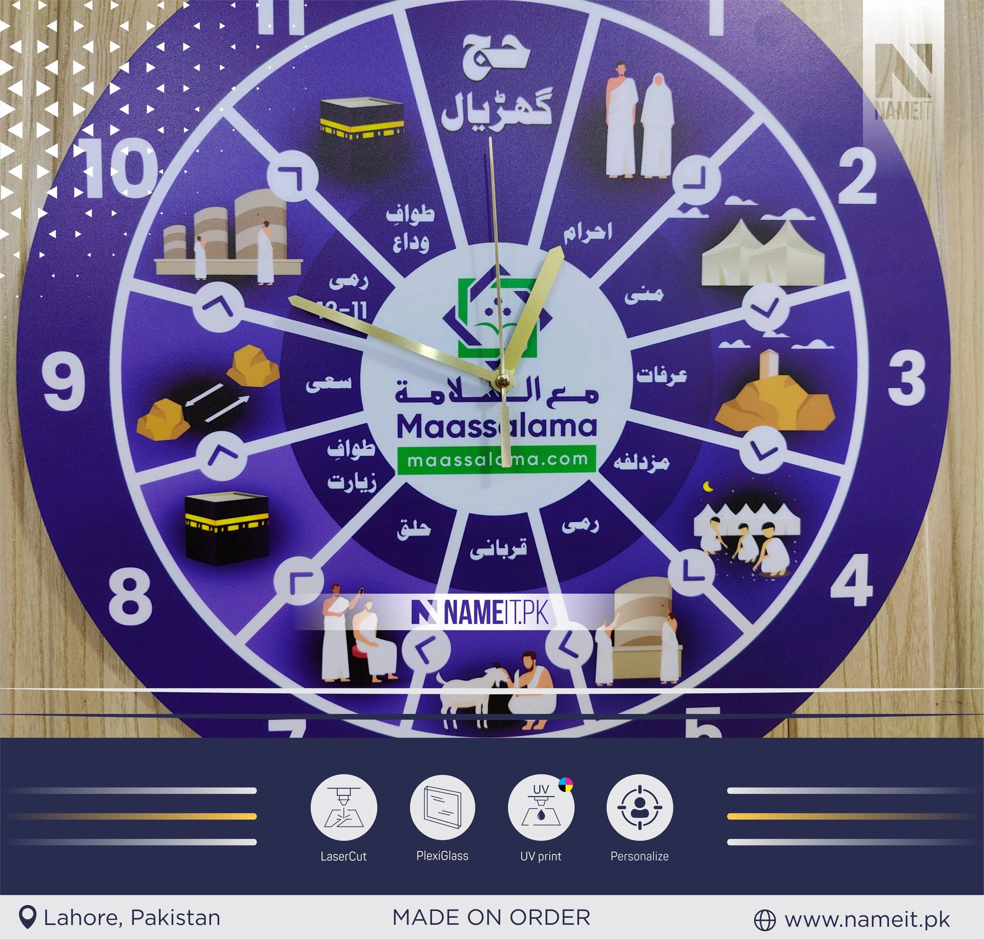 Customised Islamic WallClock, Hajj & Umrah NAMEIT PAKISTAN
